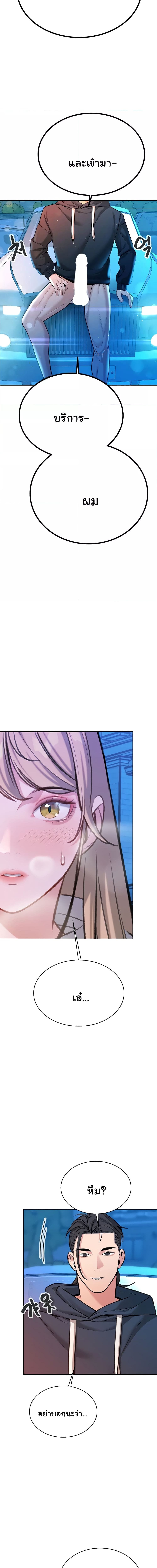 ความลับของมหาเศรษฐี 55 ภาพ 4