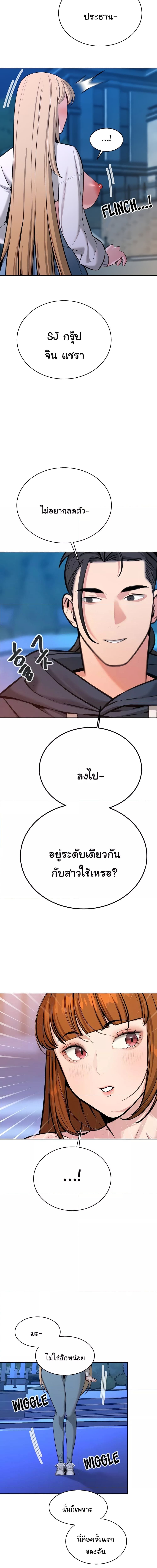 ความลับของมหาเศรษฐี 55 ภาพ 5