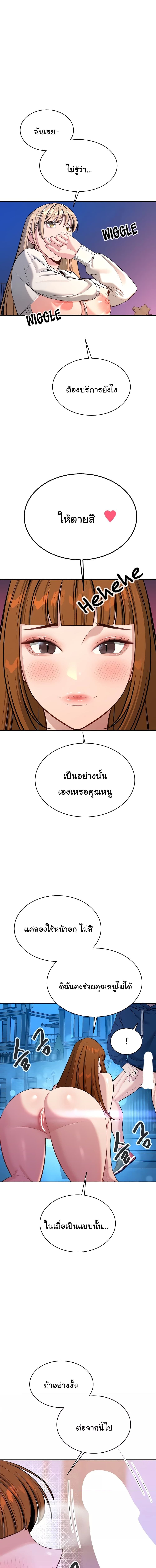 ความลับของมหาเศรษฐี 55 ภาพ 6
