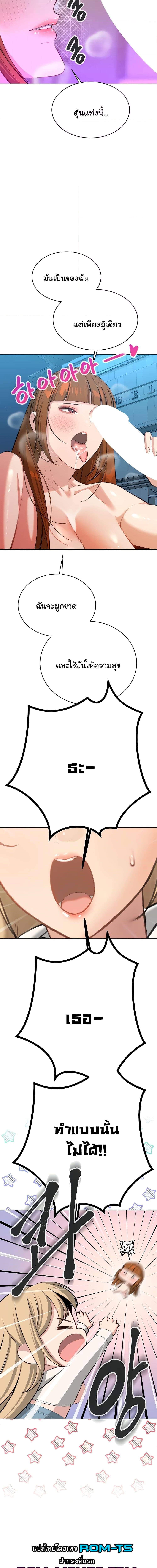 ความลับของมหาเศรษฐี 55 ภาพ 7