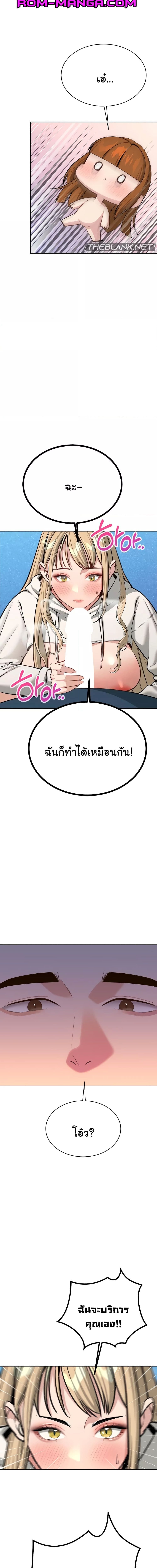 ความลับของมหาเศรษฐี 55 ภาพ 8