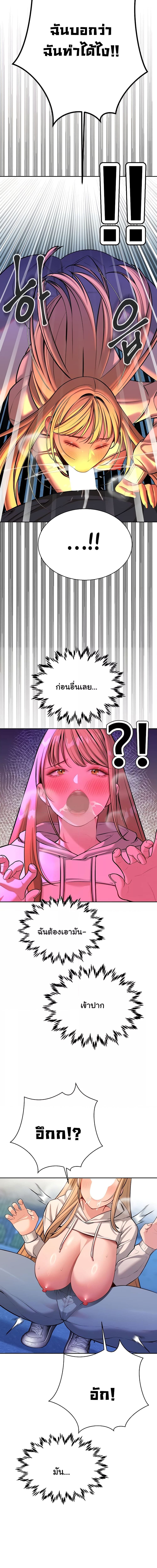 ความลับของมหาเศรษฐี 55 ภาพ 9