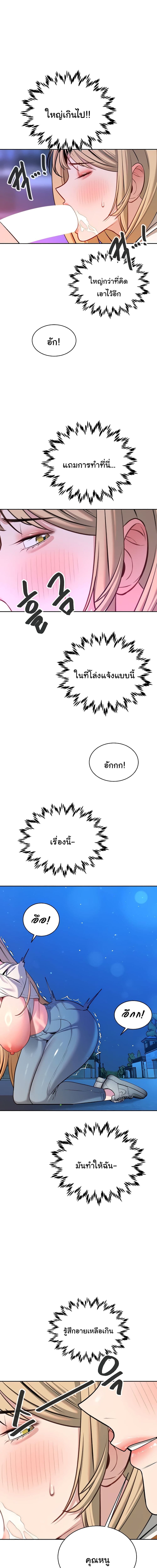 ความลับของมหาเศรษฐี 55 ภาพ 10