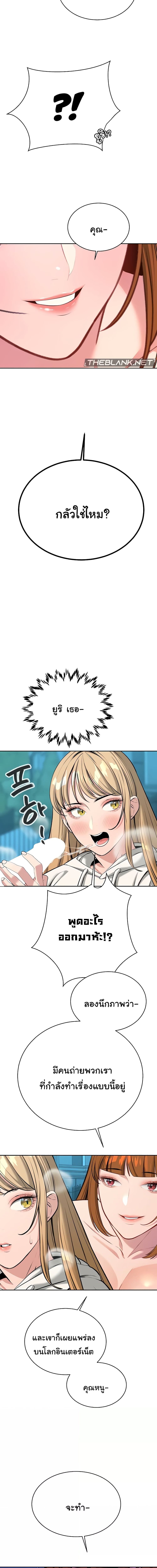 ความลับของมหาเศรษฐี 55 ภาพ 11