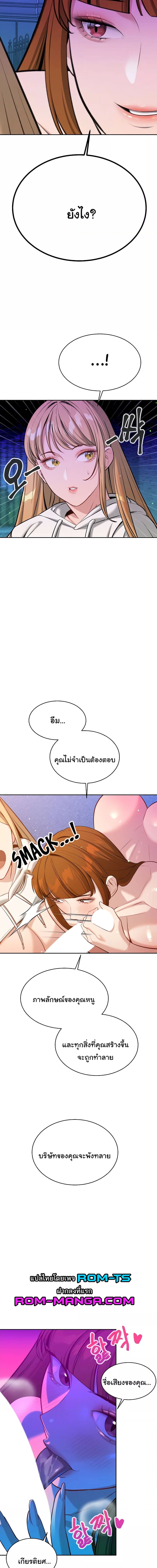 ความลับของมหาเศรษฐี 55 ภาพ 12