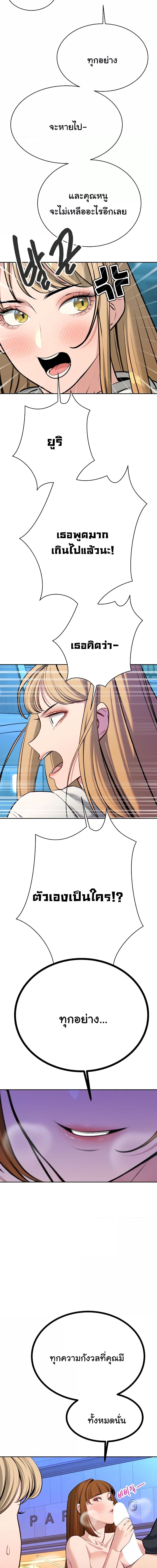 ความลับของมหาเศรษฐี 55 ภาพ 13