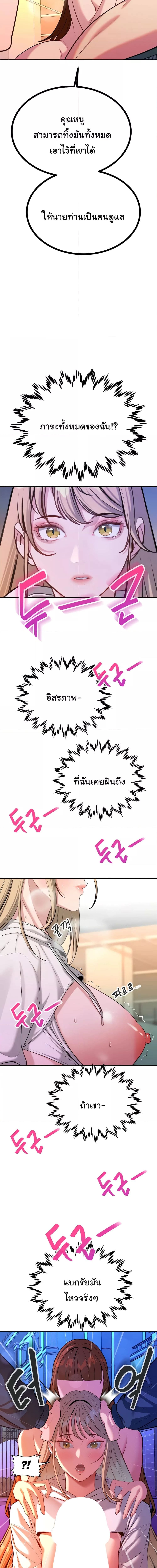 ความลับของมหาเศรษฐี 55 ภาพ 14