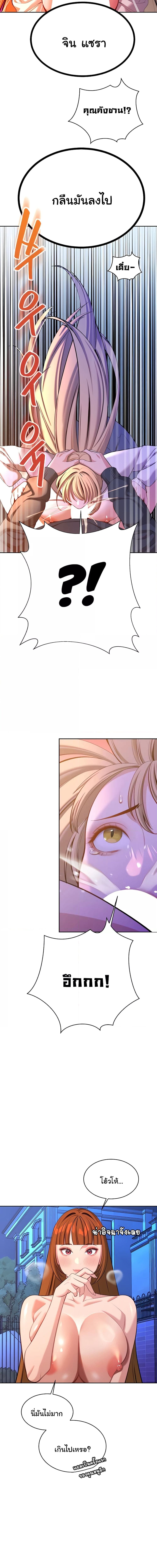 ความลับของมหาเศรษฐี 55 ภาพ 15