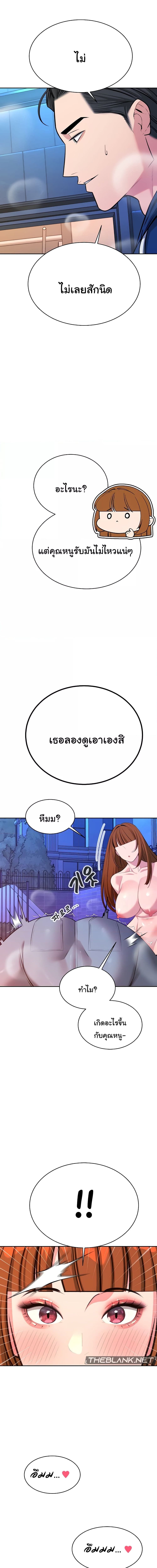 ความลับของมหาเศรษฐี 55 ภาพ 16
