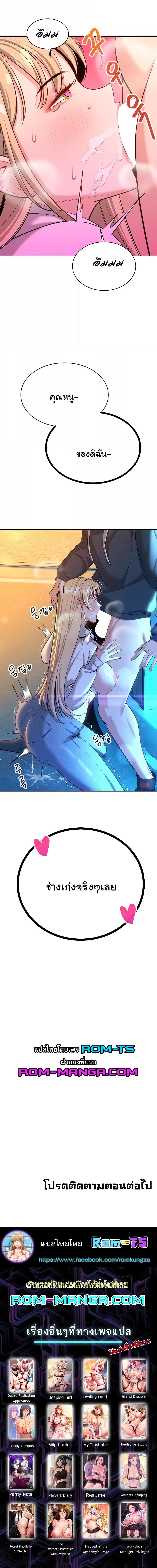 ความลับของมหาเศรษฐี 55 ภาพ 18