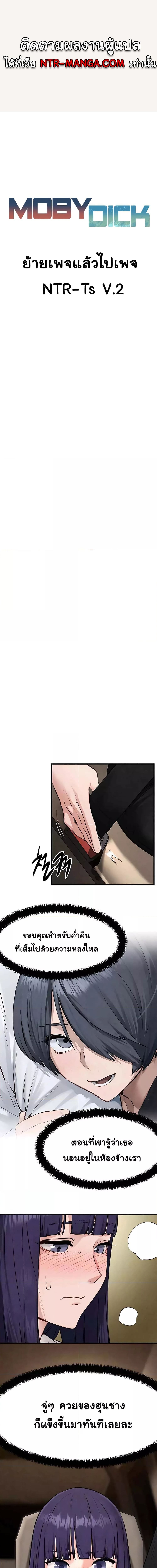 โมบี้ดิ๊ก ตอนที่ 23 ภาพ 0