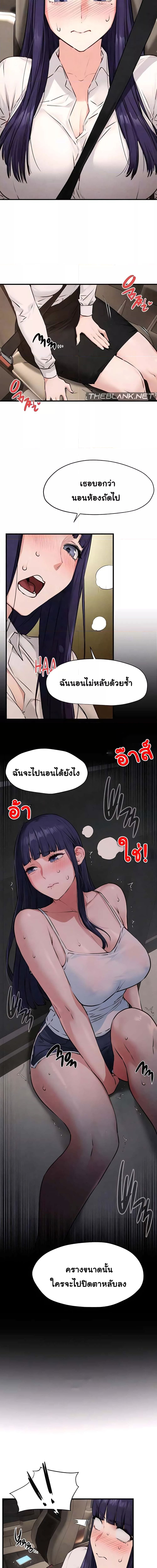 โมบี้ดิ๊ก ตอนที่ 23 ภาพ 1