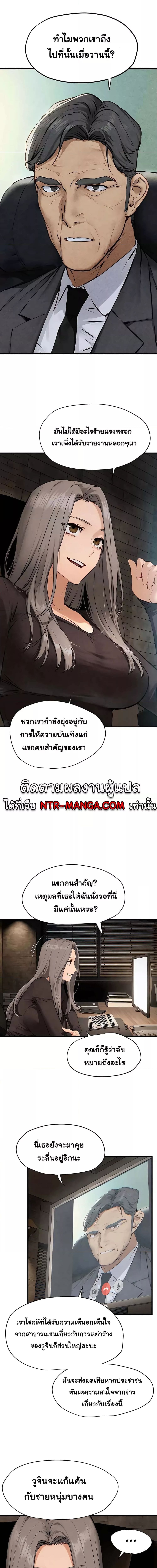 โมบี้ดิ๊ก ตอนที่ 23 ภาพ 3