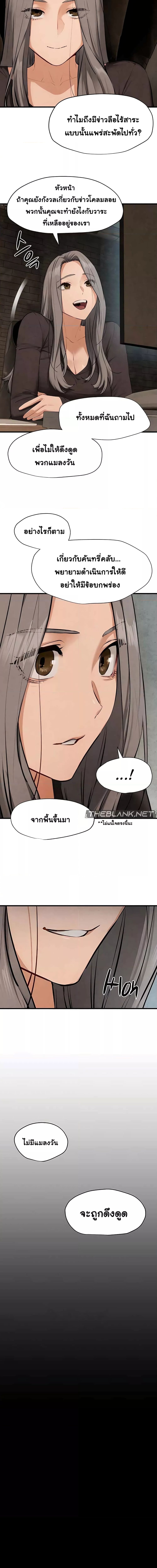 โมบี้ดิ๊ก ตอนที่ 23 ภาพ 4