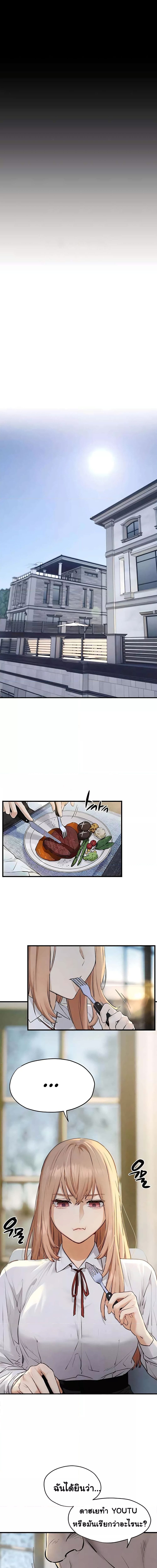 โมบี้ดิ๊ก ตอนที่ 23 ภาพ 5