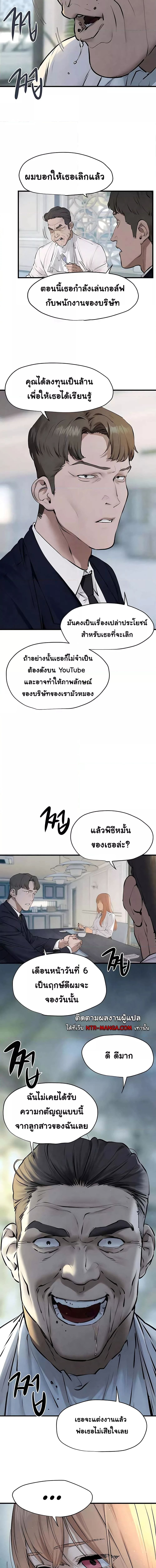 โมบี้ดิ๊ก ตอนที่ 23 ภาพ 6