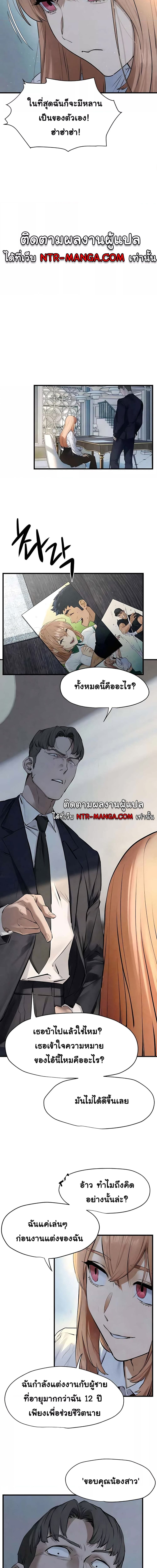 โมบี้ดิ๊ก ตอนที่ 23 ภาพ 7