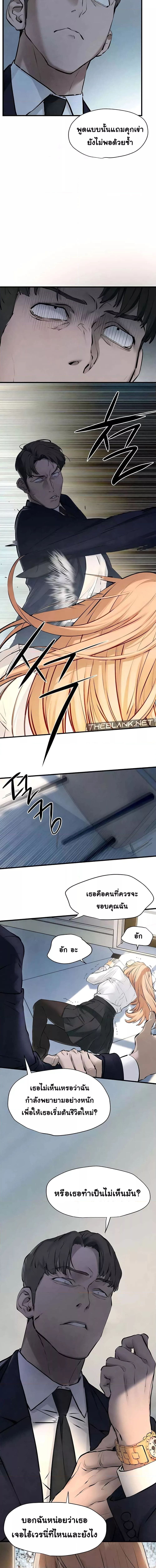 โมบี้ดิ๊ก ตอนที่ 23 ภาพ 8