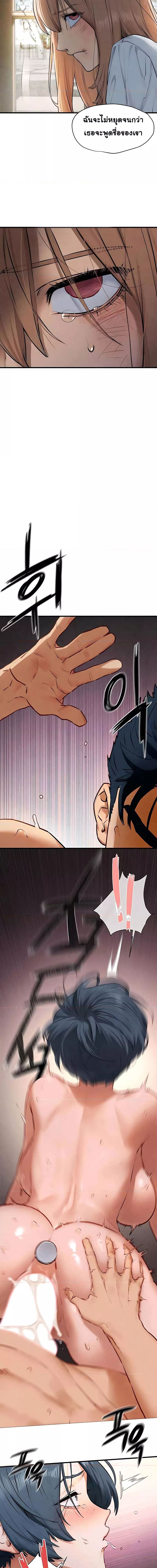 โมบี้ดิ๊ก ตอนที่ 23 ภาพ 9