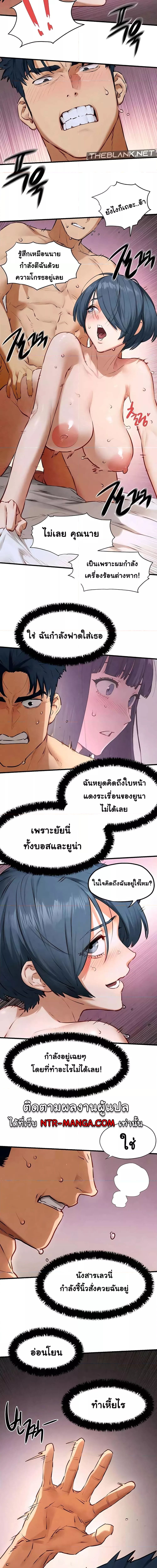 โมบี้ดิ๊ก ตอนที่ 23 ภาพ 10