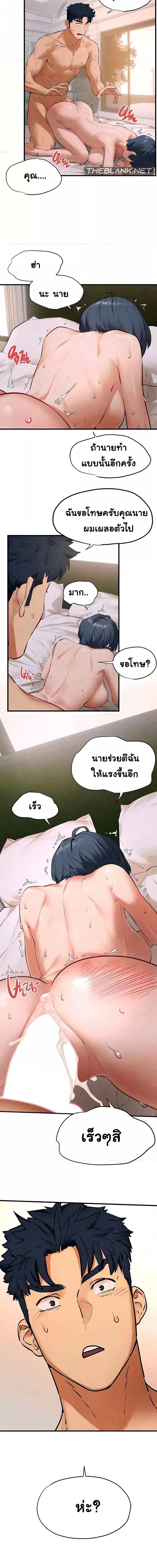 โมบี้ดิ๊ก ตอนที่ 23 ภาพ 12