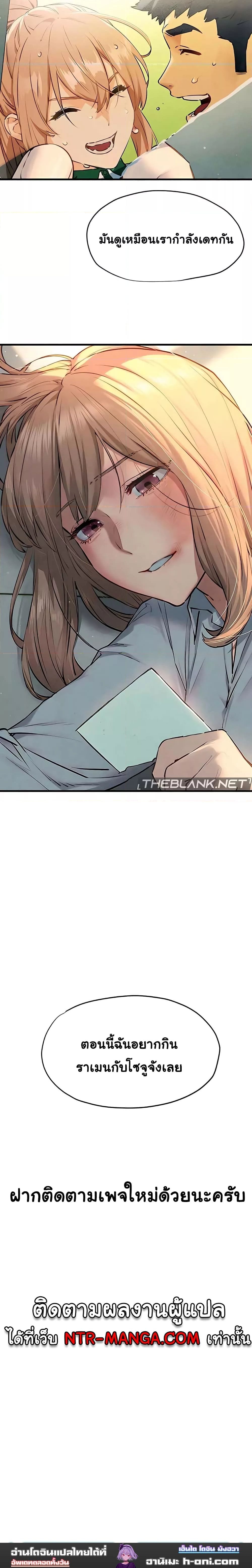 โมบี้ดิ๊ก ตอนที่ 23 ภาพ 14