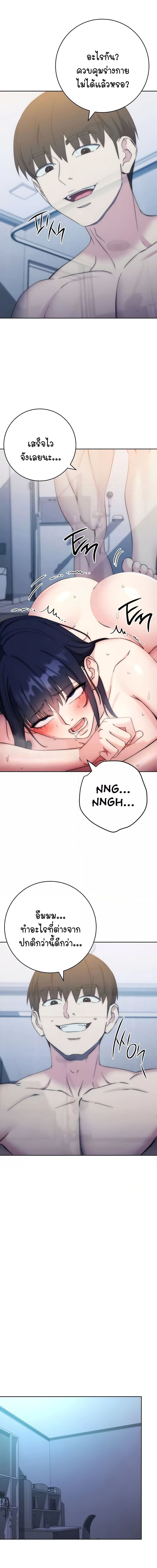 Outsider: The Invisible Man ตอนที่ 14 ภาพ 1