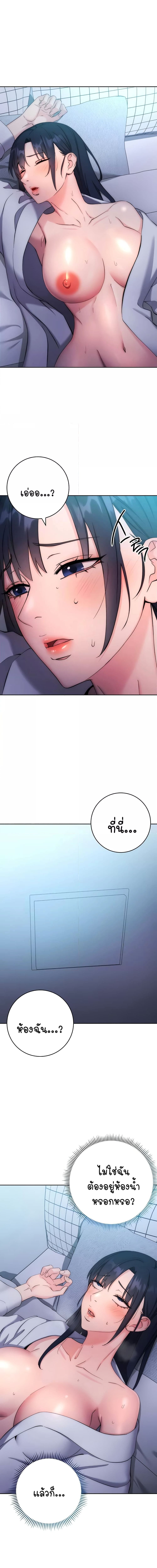 Outsider: The Invisible Man ตอนที่ 14 ภาพ 2