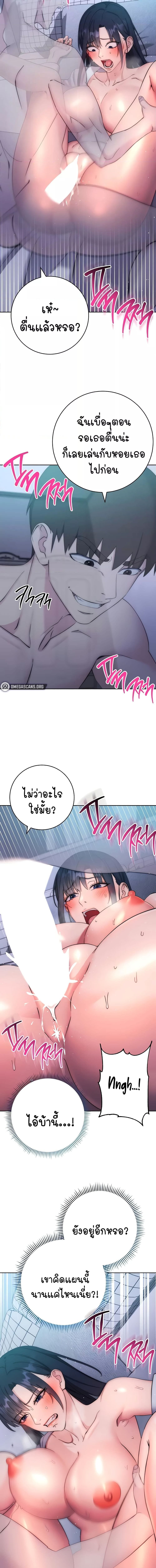 Outsider: The Invisible Man ตอนที่ 14 ภาพ 4