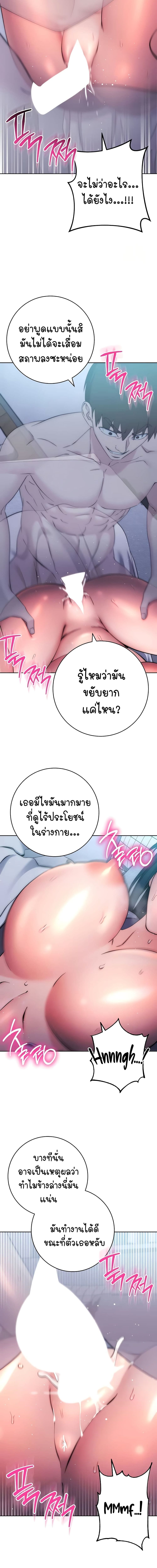 Outsider: The Invisible Man ตอนที่ 14 ภาพ 5
