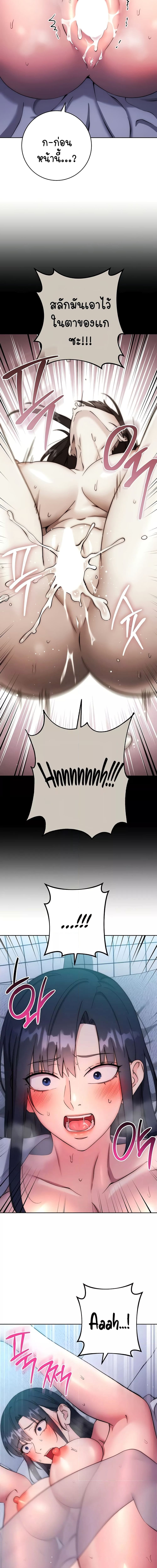 Outsider: The Invisible Man ตอนที่ 14 ภาพ 7