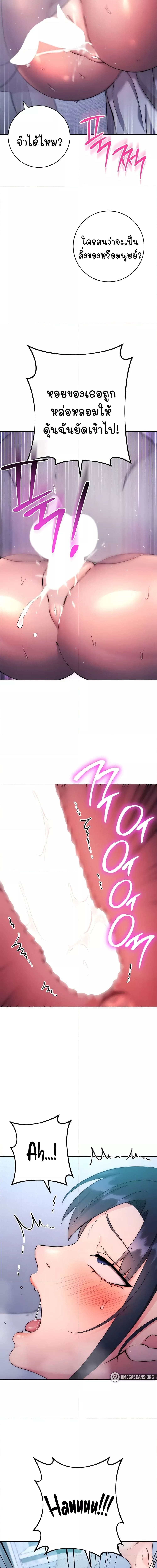 Outsider: The Invisible Man ตอนที่ 14 ภาพ 8