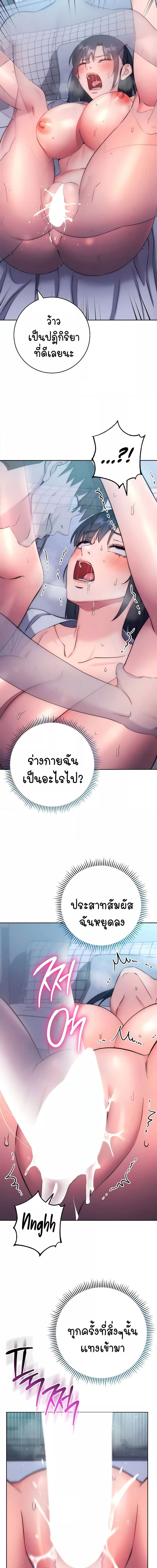 Outsider: The Invisible Man ตอนที่ 14 ภาพ 9