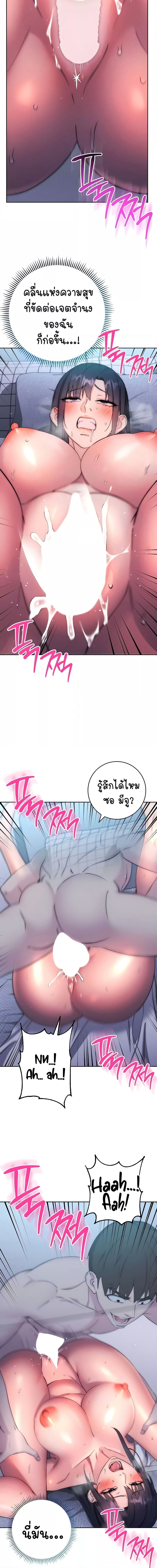Outsider: The Invisible Man ตอนที่ 14 ภาพ 10