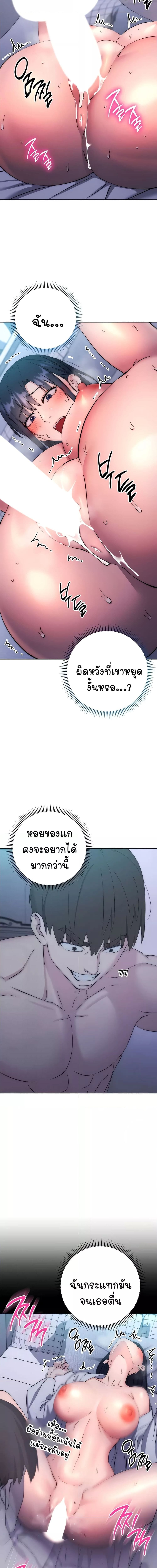 Outsider: The Invisible Man ตอนที่ 14 ภาพ 13