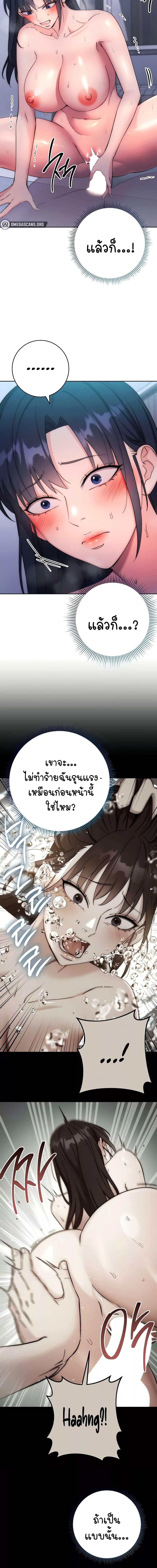 Outsider: The Invisible Man ตอนที่ 14 ภาพ 16