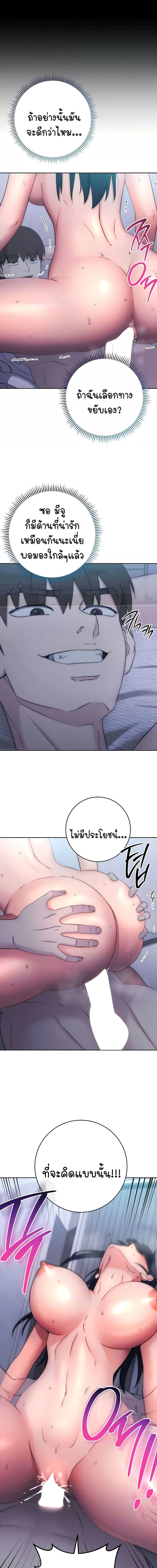 Outsider: The Invisible Man ตอนที่ 14 ภาพ 17