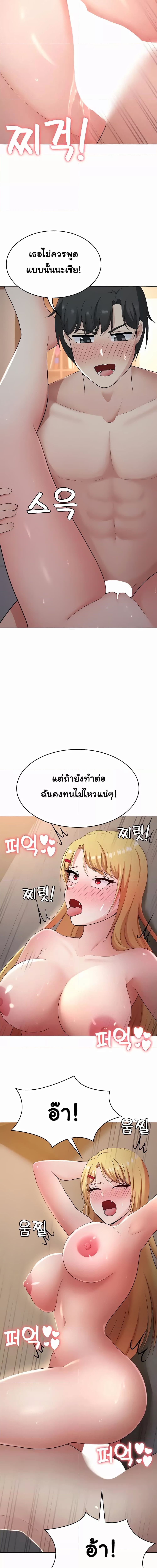 Seoul Kids These Days ตอนที่ 28 ภาพ 2