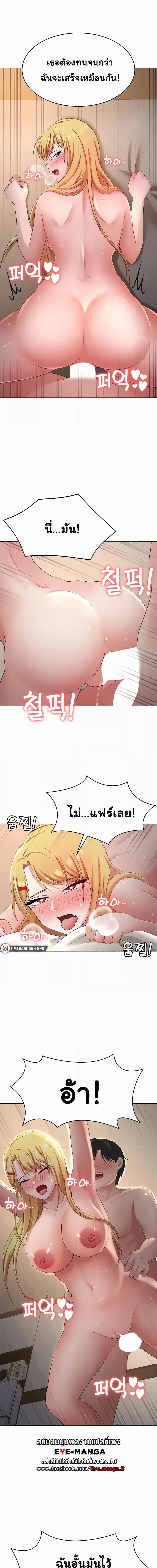 Seoul Kids These Days ตอนที่ 28 ภาพ 4