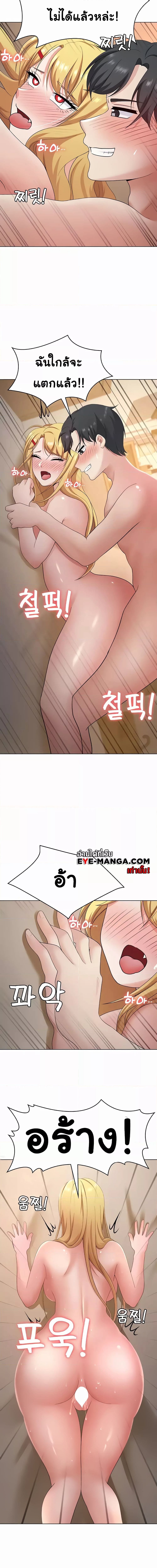 Seoul Kids These Days ตอนที่ 28 ภาพ 5