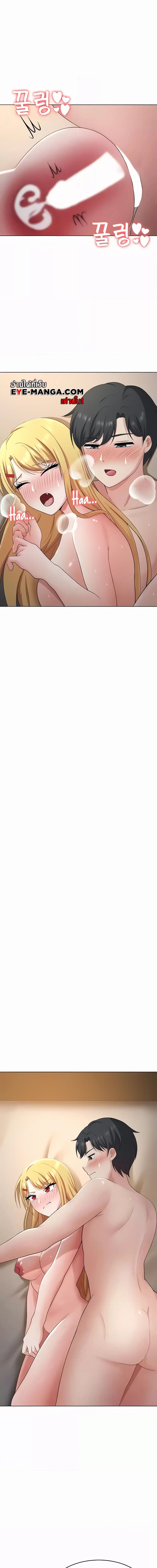 Seoul Kids These Days ตอนที่ 28 ภาพ 6