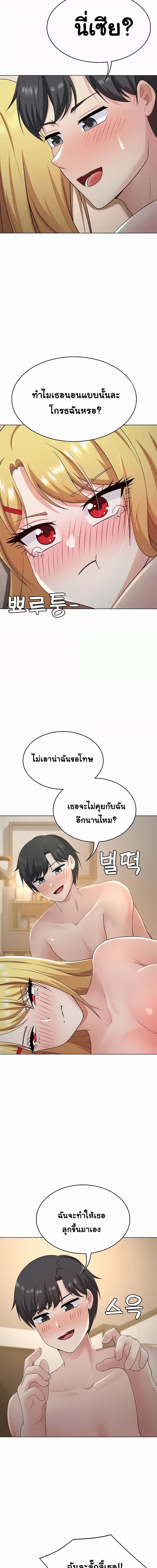 Seoul Kids These Days ตอนที่ 28 ภาพ 7