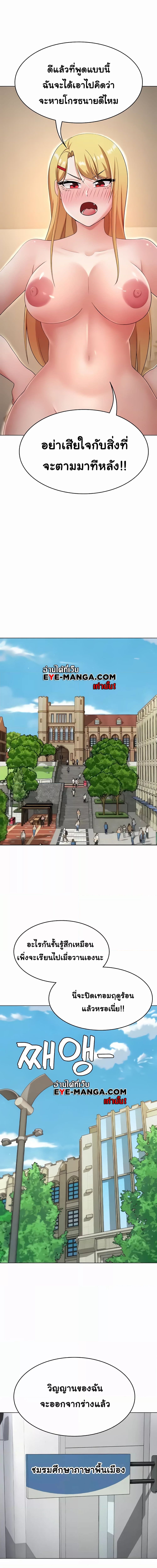 Seoul Kids These Days ตอนที่ 28 ภาพ 9