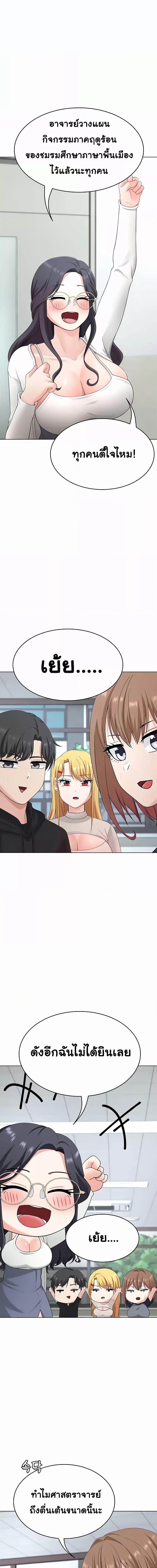 Seoul Kids These Days ตอนที่ 28 ภาพ 10