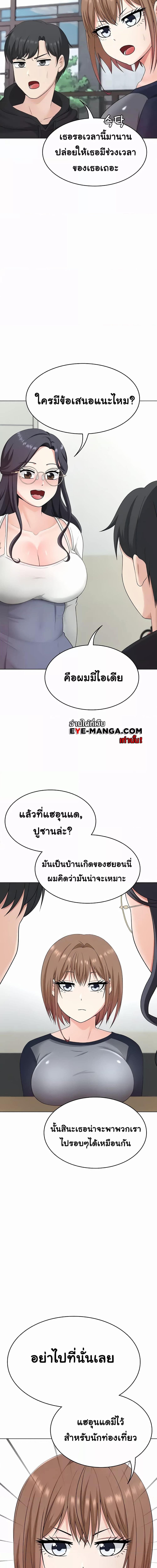 Seoul Kids These Days ตอนที่ 28 ภาพ 11