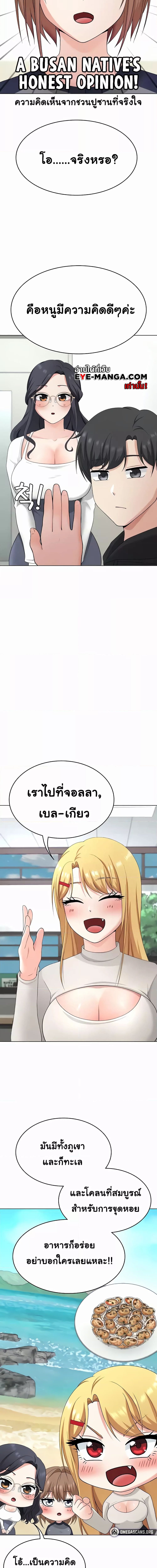 Seoul Kids These Days ตอนที่ 28 ภาพ 12