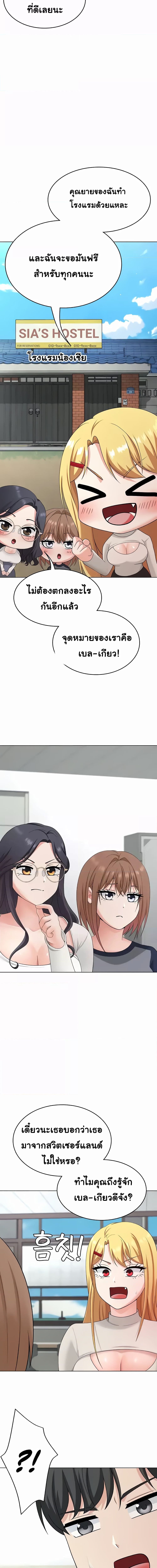 Seoul Kids These Days ตอนที่ 28 ภาพ 13