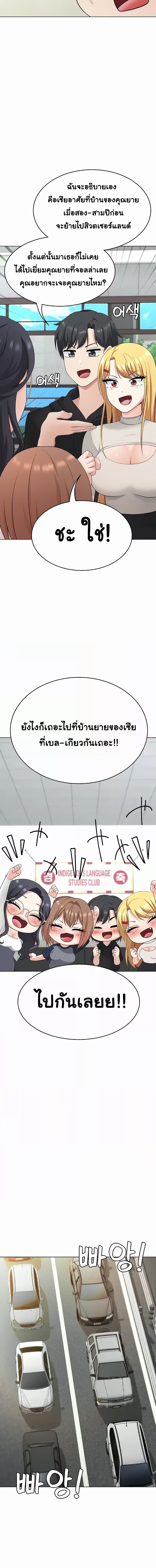 Seoul Kids These Days ตอนที่ 28 ภาพ 14