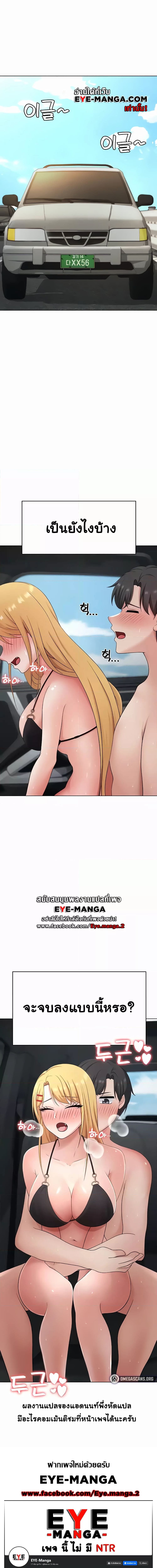 Seoul Kids These Days ตอนที่ 28 ภาพ 15