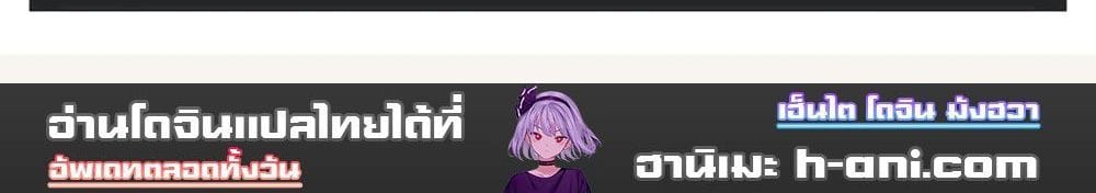 Seoul Kids These Days ตอนที่ 28 ภาพ 16